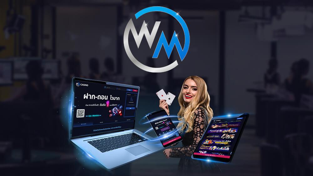 wm55คาสิโนออนไลน์