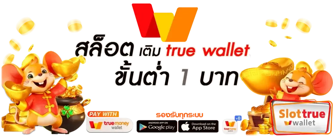 เว็บสล็อต 888 ฝากถอน วอ เลท
